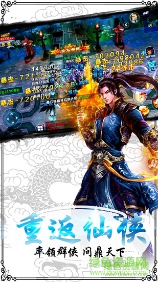 非凡御劍輪回游戲 非凡御劍輪回手游