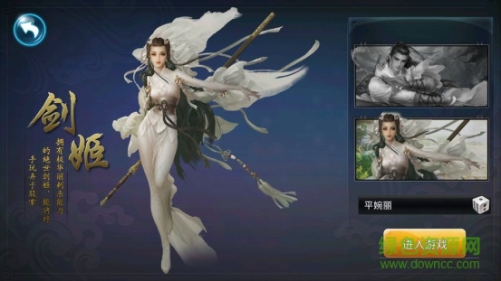 御剑倾城手游非凡版