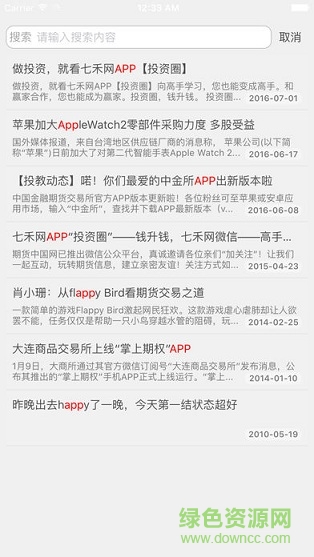 七禾网app