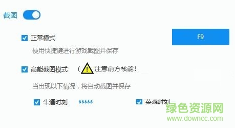 絕地求生精彩時刻錄制軟件