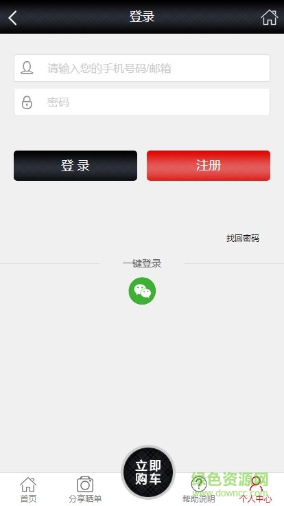 云端拼车app 云端拼车软件
