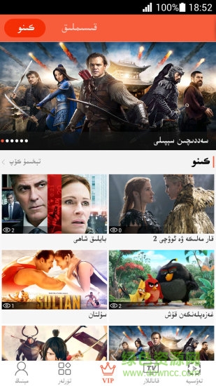 天山云eynek苹果版