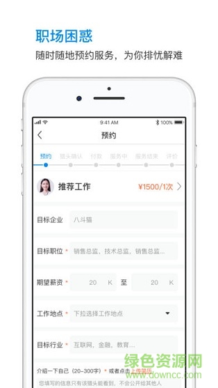 八斗貓app 八斗貓