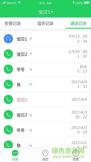 找TA定位利器app 找TA定位利器