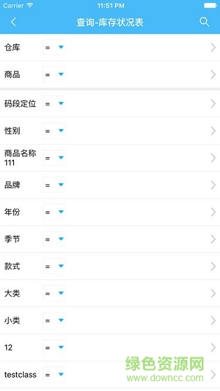 微報(bào)表app 微報(bào)表