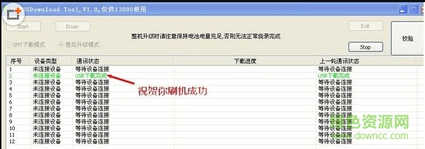 msm8x26downloadtool工具