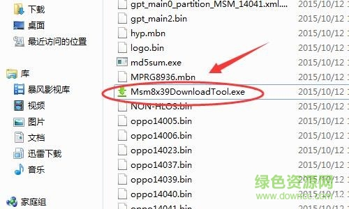 msm8x39downloadtool工具