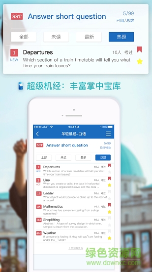 pte羊驼app