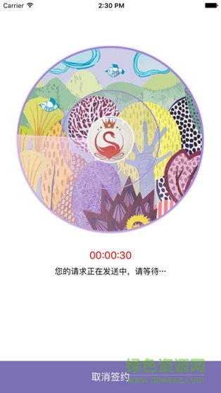 佳力企业端最新版