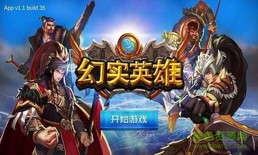 幻實英雄安卓版 幻實英雄手機版