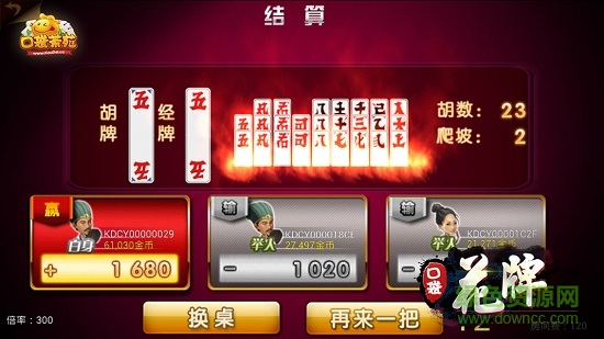 口袋花牌官方下載