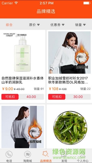 节费通信 节费通信app