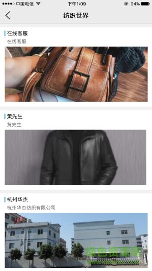 全球面料網(wǎng)手機(jī)版 全球面料網(wǎng)