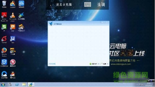 手機云電腦正式版無限制