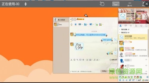 手機云電腦正式版無限制