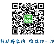 江西萬(wàn)師訪萬(wàn)家微信二維碼