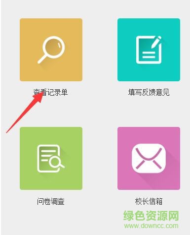 萬(wàn)師訪萬(wàn)家系統(tǒng)