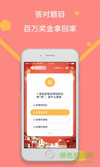 百萬王者app