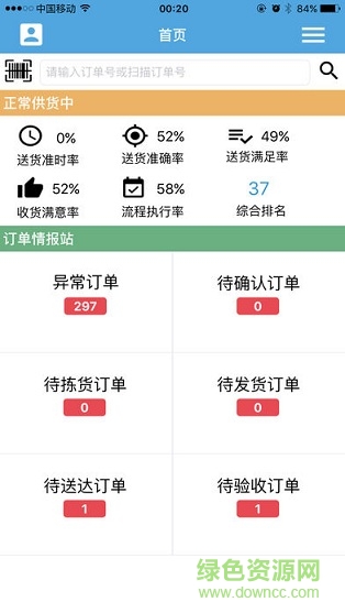 link供應(yīng)鏈(二維火供應(yīng)鏈)0
