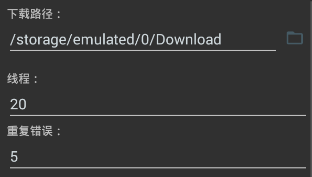 M3U8下載器手機(jī)版