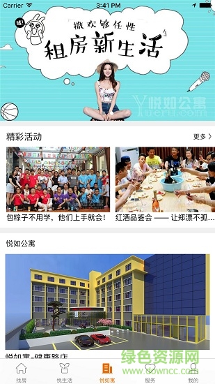 悅?cè)缡謾C(jī)版