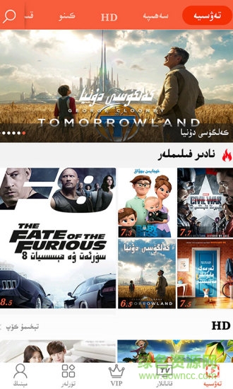 天山云einak維語(yǔ)版 aynak ekrani 2018