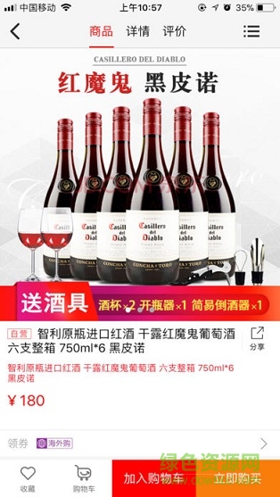 軍誠天下app 軍誠天下