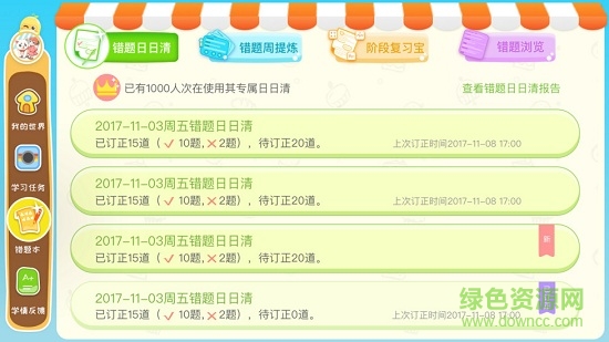 豆豆數(shù)學(xué)app蘋果版