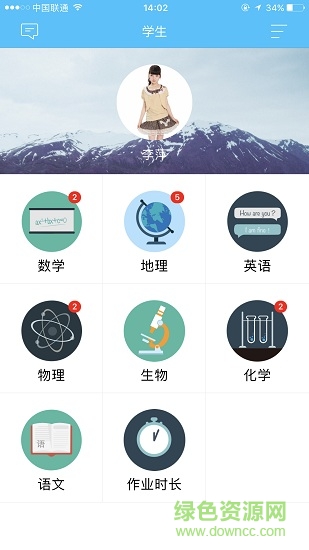 知幾學(xué)生軟件