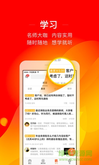 信诚人寿保险信粤通