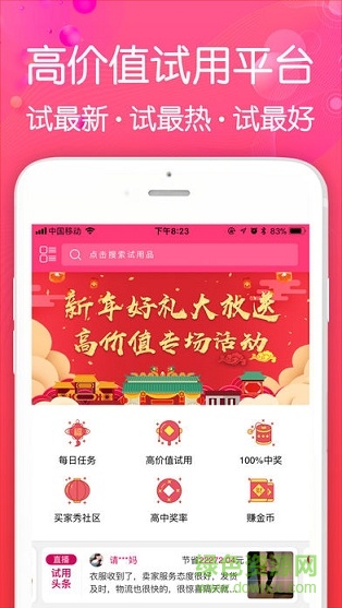 琳瑯試用網(wǎng)