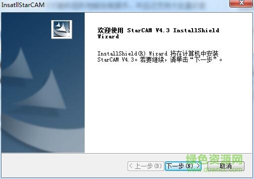 斯達峰套料軟件正式版