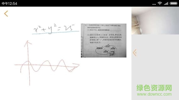 青松學app 青松學