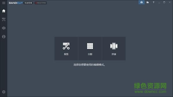 Bandicut注冊版 Bandicut漢化版