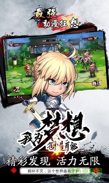 最強(qiáng)動(dòng)漫狂想變態(tài)版