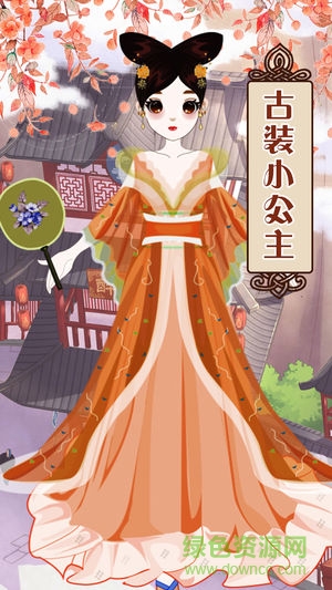 古裝小公主手游