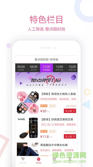 魚貓優(yōu)惠券軟件