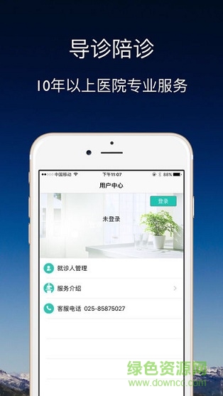 江蘇預(yù)約掛號統(tǒng)一平臺