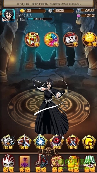 一护归来手游 一护归来