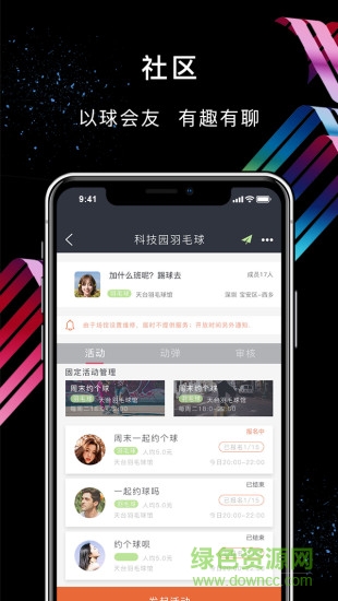 立咕運(yùn)動(dòng)