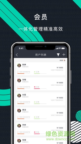 立咕運動商戶端app 立咕運動商戶