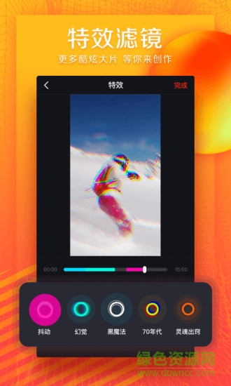 火山小視頻電腦版官方