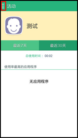 三星兒童模式軟件 三星兒童模式app