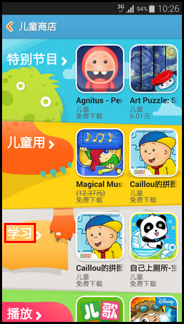 三星兒童模式app 三星兒童模式apk