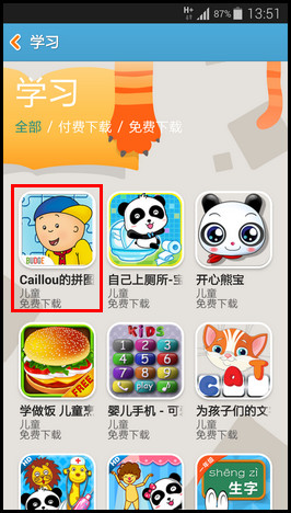 三星兒童模式apk 三星兒童模式