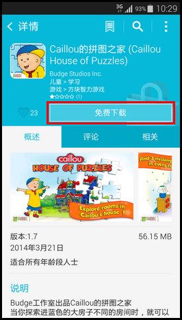 三星兒童模式軟件 三星兒童模式apk