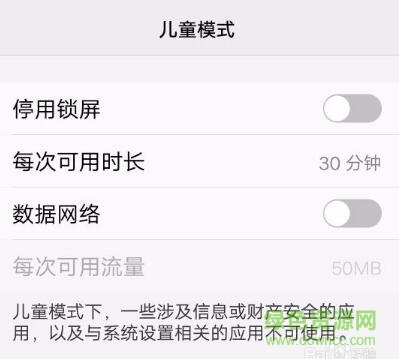 vivo兒童模式app