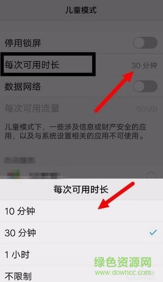兒童模式vivo.apk