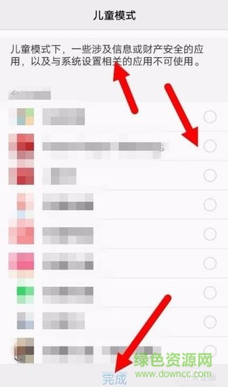 兒童模式vivo.apk