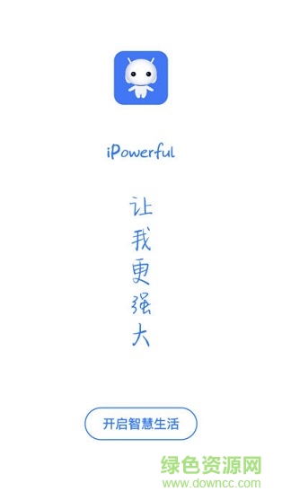 iPowerful